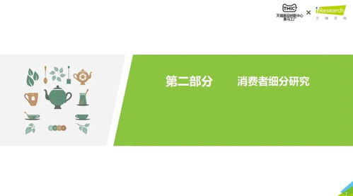 跨界融合，健康新消費 從花草茶市場、TMIC黑馬工廠到心理咨詢的消費趨勢洞察