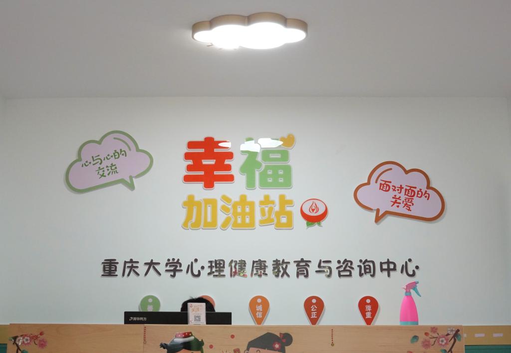 探索自我，擁抱心靈成長——重慶心理咨詢課程全解析