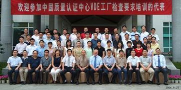 中國質量認證中心部門動態 技術培訓賦能質量認證新高度